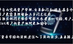 bibaotpwallet的闪兑：让数字