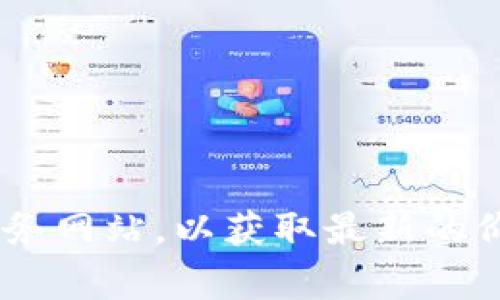 关于“tpwallet”的价格问题，我无法提供实时的市场数据或价格，建议您参考相关的加密货币交易平台或金融服务网站，以获取最新的价格信息和市场动态。如果您有其他问题或者需要探讨有关tpwallet的功能、用途或技术背景，我非常乐意协助您。