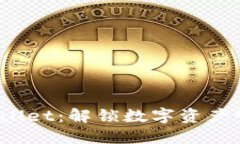 玩转 TPWallet：解锁数字资