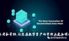    解决TPWallet代币无法移除