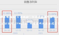 TPWallet 是一个去中心化的