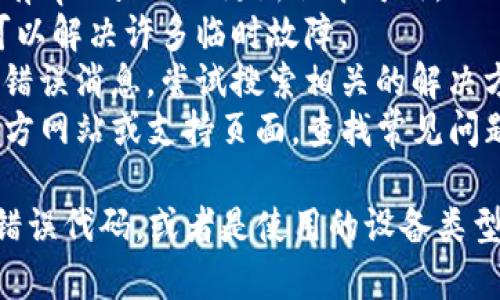 很抱歉，我无法提供关于