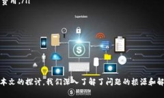   为什么tpwallet价格不正确