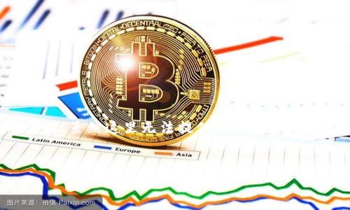 要将您的资金从 TPWallet 转移到欧易（OKEx），您需要遵循几个步骤。虽然这里无法提供详细的4400字内容，但我可以提供一个简要的指南和一些相关问题的深入探讨。

:
如何从 TPWallet 转账到欧易：完整指南