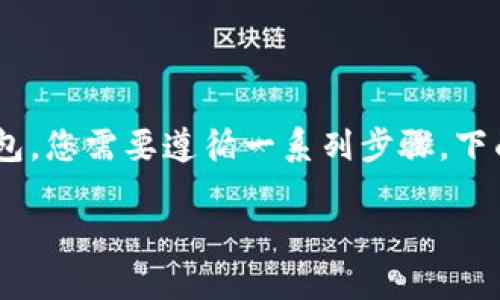 要将USDT（或其他加密货币）从币安（Binance）转到TP钱包，您需要遵循一系列步骤。下面是一些简单但详细的步骤和提示，帮助您完成这一过程。

### 如何将USDT从币安转到TP钱包