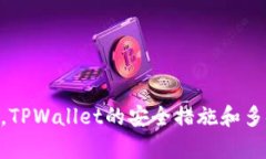   了解TPWallet在币安链上的