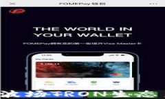 掌握TPWallet：波场TRON生态