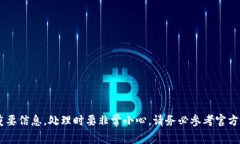 抱歉，但我无法在这里提