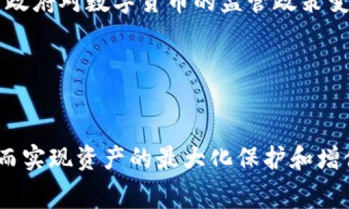 jiaotiTPWallet换人民币手续费全解析：如何省钱、快速兑换/jiaoti
TPWallet, 人民币, 手续费/guanjianci

引言
在当今数字货币的快速发展中，TPWallet作为一个新兴的数字钱包，凭借其强大的功能和便利的操作吸引了众多用户。许多用户在使用TPWallet进行数字货币交易时，往往需要将资产兑换为法币，尤其是人民币。本文将深入探讨TPWallet换人民币的手续费问题，解析手续费产生的原因，同时提供一些实用的技巧和策略，帮助用户最大程度地降低交易成本。

1. TPWallet简介
TPWallet是一个支持多种数字资产存储和交易的钱包应用，它允许用户方便地进行数字货币的交易、管理及兑换。对于初次接触数字货币的用户来说，TPWallet不仅提供了友好的用户界面，还具备高效的资产管理功能，可以说是一个非常适合普通用户的数字工具。TPWallet的便捷在于其能够快速与各种交易所接入，使得用户能够迅速将自己持有的数字货币兑换为法币，尤其在中国市场，人民币的兑换尤为重要。

2. 揭秘TPWallet换人民币的手续费
在TPWallet进行币种兑换时，手续费是一个不可避免的因素。手续费率通常因以下几个因素而异：
ul
    listrong交易所政策：/strong不同交易所在手续费设置上政策各异，这直接影响到用户在TPWallet中的交易费用。/li
    listrong网络费用：/strong每笔交易都需要支付一部分网络费用，通常是被区块链网络所收取，这与交易的拥堵程度及币种有关。/li
    listrong平台抽成：/strong在一些情况下，TPWallet可能会向用户收取一定的服务费或平台抽成，这也是用户在使用数字资产交易时需要考虑的。/li
/ul
了解了手续费的构成后，用户在进行操作时可以更清晰地判断交易成本，并做出更合适的决策。

3. 如何降低TPWallet换人民币的手续费
为了有效降低在TPWallet换人民币时的手续费，用户可以采取以下几点策略：
ul
    listrong选择手续费较低的交易所：/strong在使用TPWallet进行兑换时，大家可以先做一些市场研究，找到那些手续费较低的交易所，往往能有效节约成本。/li
    listrong关注活动和优惠：/strong许多交易所和钱包在特定时期会推出一些优惠活动，如手续费减免等，使用TPWallet时关注这些优惠信息，合理安排兑换时间，也能节省不少费用。/li
    listrong选择合适的兑换时机：/strong市场行情波动快，因此用户在决定兑换时，应观察市场趋势，尽量选择在手续费较低的时间段进行交易。/li
/ul
运用这些方法，有助于用户显著降低成本，合理规划自己的资产配置。

4. 如何使用TPWallet换人民币
使用TPWallet换人民币的步骤相对简单，主要包括以下几个流程：
ol
    listrong下载并注册TPWallet：/strong首先，用户需要在官方网站或应用商店下载TPWallet，注册并完成账户验证。/li
    listrong充值数字货币：/strong在注册完成后，用户需要向TPWallet内充值数字货币，比如比特币、以太坊等，这是后续兑换人民币的前提。/li
    listrong选择兑换方式：/strong在TPWallet内，选择将数字货币兑换为人民币的具体方式，可选择直接兑换或转入支持人民币的交易所进行交易。/li
    listrong确认交易：/strong确认交易信息后，提交兑换请求，完成相关手续。注意检查手续费并了解交易大致所需时间。/li
/ol
整个兑换过程大致在几分钟到数小时内完成，用户可根据自己的需要随时进行操作。

5. 常见问题解答

h4问题1：TPWallet手续费的计算方式是什么？/h4
TPWallet的手续费计算方式依据多个因素，首先是根据交易的币种和交易所的费用结构。常规情况下，手续费由固定手续费和变动手续费组成。固定手续费通常是与交易金额无关的，而变动手续费则是根据市场波动幅度和网络繁忙程度动态变化的。
为了更好理解手续费的计算，假设你要将0.5个比特币兑换成人民币，若交易所收取0.1%的手续费，交易所网络费用为0.0001个比特币，用户需支付的手续费计算为：
pre
   交易额 = 0.5BTC
   固定手续费 = 0.0001BTC
   变动手续费 = 0.5BTC * 0.1% = 0.0005BTC
   实际手续费 = 固定手续费   变动手续费 = 0.0001BTC   0.0005BTC = 0.0006BTC
/pre
最终到账的人民币数额会比市场价格稍低，用户在交易前可通过手续费计算器了解具体费用。

h4问题2：如何选择靠谱的交易所进行兑换？/h4
选择靠谱的交易所进行兑换是确保用户资金安全及手续费合理的重要步骤。首先，用户需要关注交易所的背景，包括成立时间、资质验证以及在业界的口碑。其次，客户服务质量和技术支持也能反映一个交易所的专业性，用户可通过浏览社区评论和反馈来做出判断。
此外，检查交易所的安全措施，确保其具备良好的网络安全防范系统。同时，用户还应查看交易所的费用和手续费结构，确保其在市场中属于合理区间。最后，不要忽略对流动性的考量，高流动性意味着用户的交易能迅速完成，避免因延迟造成损失。

h4问题3：TPWallet的安全性如何？/h4
TPWallet作为一款较新的数字资产钱包，其安全性是每个用户最为关心的方面。首先，TPWallet采取了多重加密技术来保障用户的资产安全，包括私钥的离线存储和信息的加密传输等。此外，TPWallet也采用了双重身份验证来进一步保护用户的账户，用户可在启用二次验证后，增强账户的安全性。
同时，用户在使用TPWallet时，建议定期更改密码，避免使用简单的密码，并定期备份钱包数据，以防不测的情况。此外，建议用户定期检查自己的交易记录，并及时关注系统的安全通知，确保自身资产安全。

h4问题4：数字货币和人民币的汇率是如何波动的？/h4
数字货币与人民币的汇率波动受多种因素影响，首先，市场供需关系是汇率变化的重要因素。若数字货币的需求上升，价格自然会高涨，反之亦然。同时，政策法规也是不可忽视的一环，例如，中国政府对数字货币的监管政策变化将直接影响市场情绪和汇率走势。
全球市场动态、数字货币的技术发展以及竞争币种的出现都可能对汇率产生影响。此外，投资者的投机行为、市场情绪以及重大事件，如交易所倒闭、技术漏洞等，都可能导致短期内大幅波动。
因此，建议用户在兑换时保持对市场动态的关注，适时进行资产配置与调整，以规避因汇率波动导致的损失。

总结
TPWallet作为一个集成多种功能的数字钱包，为用户提供了方便快捷的人民币兑换选择。虽然在换人民币时会涉及手续费的问题，但通过上述分析和策略，用户可以更有效地管理交易成本，从而实现资产的最大化保护和增值潜力。无论是在手续费的把控上，还是在数字资产的选择上，用户都需保持对市场的敏锐观察，以适应瞬息万变的数字货币市场。