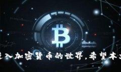    如何在TPWallet上购买Ba