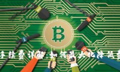 TPWallet币币兑换手续费详解