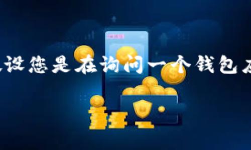 根据您提到的“tpwallet”这个关键词，假设您是在询问一个钱包应用程序的情况。以下是相关内容的示范。

TPWallet使用指南：安全性与费用详解