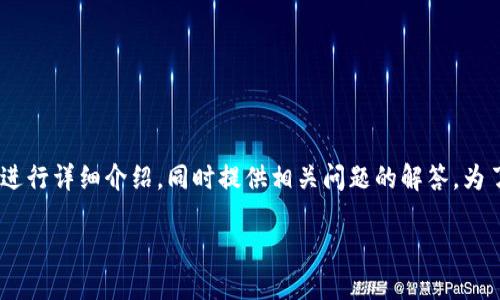 在这里，我将围绕“如何在 TPWallet 上出售币”这一主题进行详细介绍，同时提供相关问题的解答。为了简单起见，我将为您概述一个大纲，并重点讨论主要内容。

如何在 TPWallet 上快速、安全地出售币