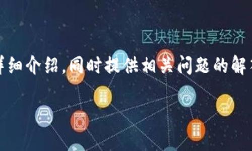 在这里，我将围绕“如何在 TPWallet 上出售币”这一主题进行详细介绍，同时提供相关问题的解答。为了简单起见，我将为您概述一个大纲，并重点讨论主要内容。

如何在 TPWallet 上快速、安全地出售币