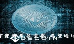   解决TPWallet提币签名错误