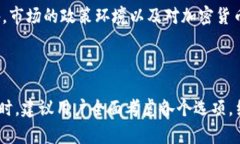 tpwallet支持pig币吗在当前的