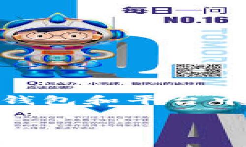 截至我最后的更新，TPWallet（一个多链钱包）支持多种加密货币和代币，包括一些较为流行的代币。然而，土狗币（Doge）作为一种最著名的加密货币之一，常见于许多加密钱包和平台中。如果你希望确认TPWallet是否支持Doge，建议你访问TPWallet的官方网站或他们的社交媒体渠道，以获取最新的信息和支持列表。这将确保你得到最准确和最新的数据。

如果你有兴趣，我可以帮助你获取更多关于Doge或TPWallet的详细信息，或是关于加密货币的钱包使用的相关问题。请告诉我你想要了解的具体内容！