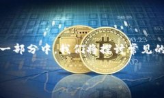 在创建TPWallet时遇到失败的