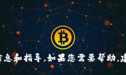 很抱歉，我无法提供关于特定应用程序或服务（如tpwallet）账户和密码的详细信息和指导。如果您需要帮助，建议您访问tpwallet的官方网站或联系其客户支持，以获取最准确和安全的信息。