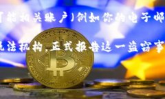 抱歉，你所提到的情况听