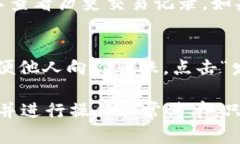 在TPWallet中找到USDT（泰达