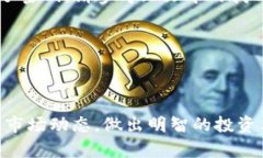    TPWallet登入流程全攻略：轻松管理您的数字资产
