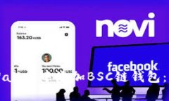 如何在TPWallet中添加BSC链钱