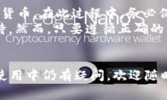 导入TPWallet到比特派的步骤