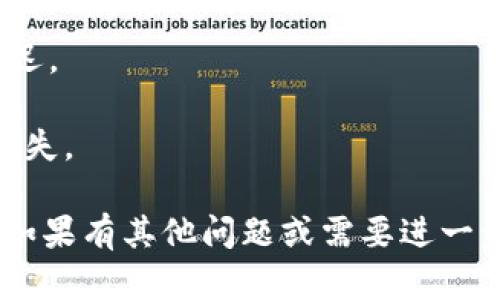 将Token.im中的资产转移到TPWallet可以通过几个步骤完成。以下是详细的步骤说明：

### 第一步：准备工作

1. **下载TPWallet应用**：确保你已经在手机上下载并安装了TPWallet。你可以在App Store或Google Play中找到它。
   
2. **注册或登录**：如果你还没有TPWallet账号，按照指引完成注册。如果已有账号，直接登录。

3. **获取TPWallet地址**：在TPWallet中找到你将要接收资产的区块链地址。通常可以通过点击“收款”或者“接收”找到你的钱包地址。确保你复制的是正确的地址。

### 第二步：在Token.im中提取资产

1. **打开Token.im**：登录到你的Token.im账户。

2. **选择转账功能**：在主界面中，找到并选择“转账”或者“发送”选项。

3. **输入接收地址**：在转账界面中，将你在TPWallet中获得的地址粘贴到接收地址栏中。确保地址准确无误，避免丢失资产。

4. **选择资产和金额**：选择你想要转移的代币类型和数量。建议先转小额进行测试。

5. **确认转账**：检查所有信息无误后，确认并进行转账。在此过程中，你可能需要输入交易密码或进行身份验证。

### 第三步：在TPWallet中确认到账

1. **查看交易记录**：转账完成后，稍等几分钟，打开TPWallet，查看你的资产是否到账。进入“资产”页面，可以看到你转移的代币。

2. **确认交易状态**：如果资产未立即到账，可以在钱包中查看交易状态，确认交易是否成功。

### 注意事项

- **网络费用**：在转账时，确保你的Token.im钱包中有足够的网络费用（Gas Fee）来处理交易。
  
- **时间可能略有不同**：转账需要时间，有时网络拥堵时可能会延迟。

- **谨慎处理地址**：资产转移涉及风险，确保地址准确，避免资产损失。

希望这些步骤能够帮助你顺利将资产从Token.im转移到TPWallet。如果有其他问题或需要进一步的帮助，请随时询问。