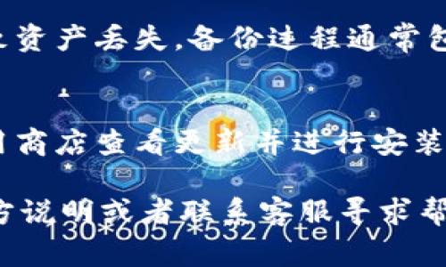 更改 TP Wallet HD（TPWallethd） 的方法可以按照以下步骤进行，通常涉及到应用设置或钱包的直接操作。下面是一些普遍适用的建议，可能会因特定版本或设备有所不同。

### 步骤一：进入应用设置

打开 TP Wallet HD 应用
首先，确保你已经在你的设备上安装了 TP Wallet HD 应用。如果尚未安装，你需要先前往应用商店下载并安装。

访问设置菜单
在应用的主界面，寻找类似“设置”或“更多”的选项。这个选项通常位于屏幕的右上角或底部导航栏中。

### 步骤二：修改个人信息

更改钱包相关设置
在设置菜单中，通常会有“钱包管理”或“账户设置”的选项。在这里，你可以更改钱包的名称、备份选项或者其他个人信息。

安全设置
如果你想要更改密码或安全相关设置，找到“安全”或“隐私”的选项。按照提示输入当前密码，并设置新的密码以保护你的钱包。

### 步骤三：更改其他设置

界面和通知设置
在设置菜单中，你也可以调整应用的通知设置或者主题界面。例如，选择浅色或深色模式，以便在不同环境中使用时更加舒适。

### 注意事项

备份与安全
在进行任何更改之前，确保你已经备份了钱包。任何不当操作都有可能导致资产丢失。备份过程通常包括导出助记词或私钥。

更新到最新版本
确保你的应用是最新版本，某些功能可能需要最新的更新才能使用。在应用商店查看更新并进行安装。

如果上述步骤你仍然无法解决你的问题，建议查阅 TP Wallet HD 的官方说明或者联系客服寻求帮助。希望这些信息能对你有所帮助！