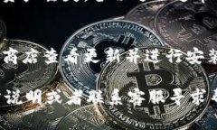 更改 TP Wallet HD（TPWalleth