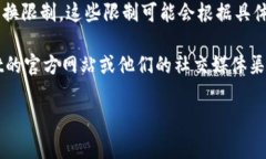 关于TPWallet平台的闪兑需求