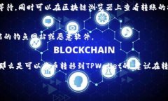 转换资产，特别是数字货