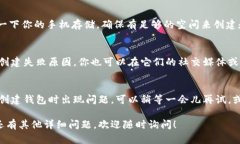 抱歉，你遇到了创建TPWa