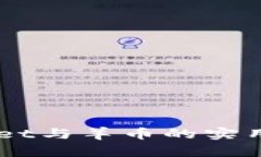 深入了解TPWallet与羊币的实