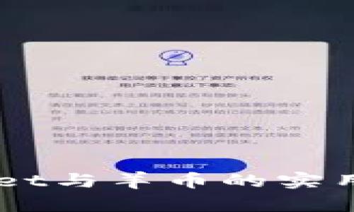 深入了解TPWallet与羊币的实用价值与投资潜力