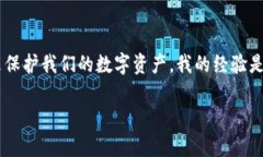 关于tpwallet的安全性及其在