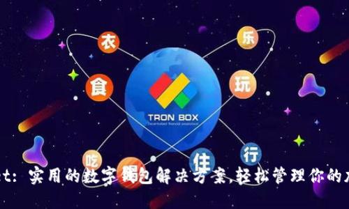 TPWallet: 实用的数字钱包解决方案，轻松管理你的加密资产