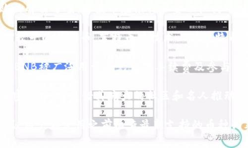 TPWallet是一款多链数字货币钱包，支持多种主流币和代币的存储与管理。以下是一些常见的主流币，通常在TPWallet中可以找到：

1. **比特币（Bitcoin, BTC）**：作为市场上最早和最知名的加密货币，比特币是数字资产的“黄金标准”，广泛用于投资和价值存储。

2. **以太坊（Ethereum, ETH）**：以太坊是一个去中心化的平台，允许开发者构建和部署智能合约和去中心化应用（DApps），因此其代币ETH在各种新兴项目中扮演着重要角色。

3. **瑞波币（Ripple, XRP）**：旨在为全球支付提供快速且经济高效的解决方案，瑞波币在银行和金融机构中得到了一定的应用。

4. **莱特币（Litecoin, LTC）**：被称为“比特币的银”，作为一种相对较早的替代币，莱特币在技术上对比特币进行了（例如更快的交易确认时间）。

5. **币安币（Binance Coin, BNB）**：作为币安交易所的原生代币，BNB被广泛用于减免交易手续费及参与币安生态系统中的多种活动。

6. **狗狗币（Dogecoin, DOGE）**：起初作为玩笑而被创造出来的加密货币，但凭借其庞大的社区和名人推动，狗狗币如今也受到许多投资者的关注。

请注意，TPWallet支持的币种可能会随着市场的变化而有所更新，建议用户在使用之前检查最新支持的币种列表。