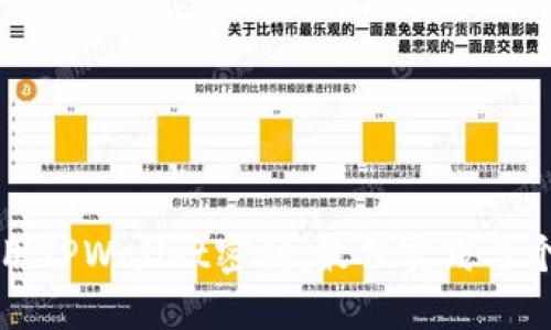 如何安全使用TPWallet密钥：最佳实践与个人经验分享