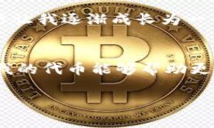 在TPWallet中添加代币的Lo