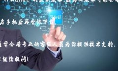 下载 TPWallet 可能出现问题