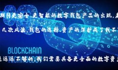 ### TPWallet 下架背后的原因