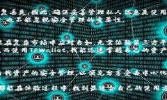 关于TPWallet是否需要实名注