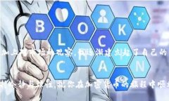 提示：为了保证信息的准