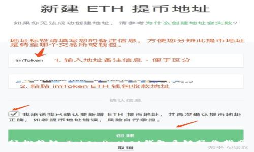 轻松换链：TokenPocket钱包多链操作指南