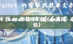 遇到 TPWallet 链接错误 40