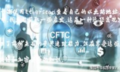 要追踪TPWallet地址，您需要