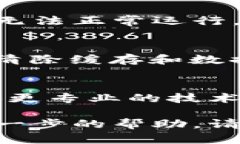 关于TPWallet无法使用的问题