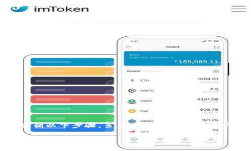 要将其他地址导入到 TPWallet（一个区块链钱包应用）中，你需要遵循以下步骤。虽然这些步骤相对简单，但我们仍然需要注意安全性，确保你的钱包和私钥得到妥善保护。

### 如何将其他地址导入到 TPWallet 的实用指南